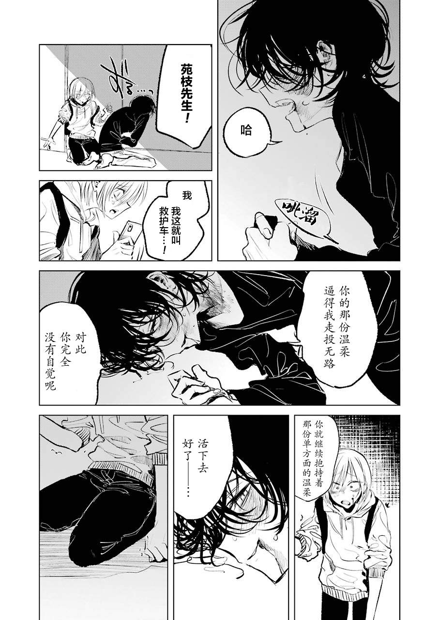 《想要成为《我》》漫画最新章节第1话免费下拉式在线观看章节第【46】张图片