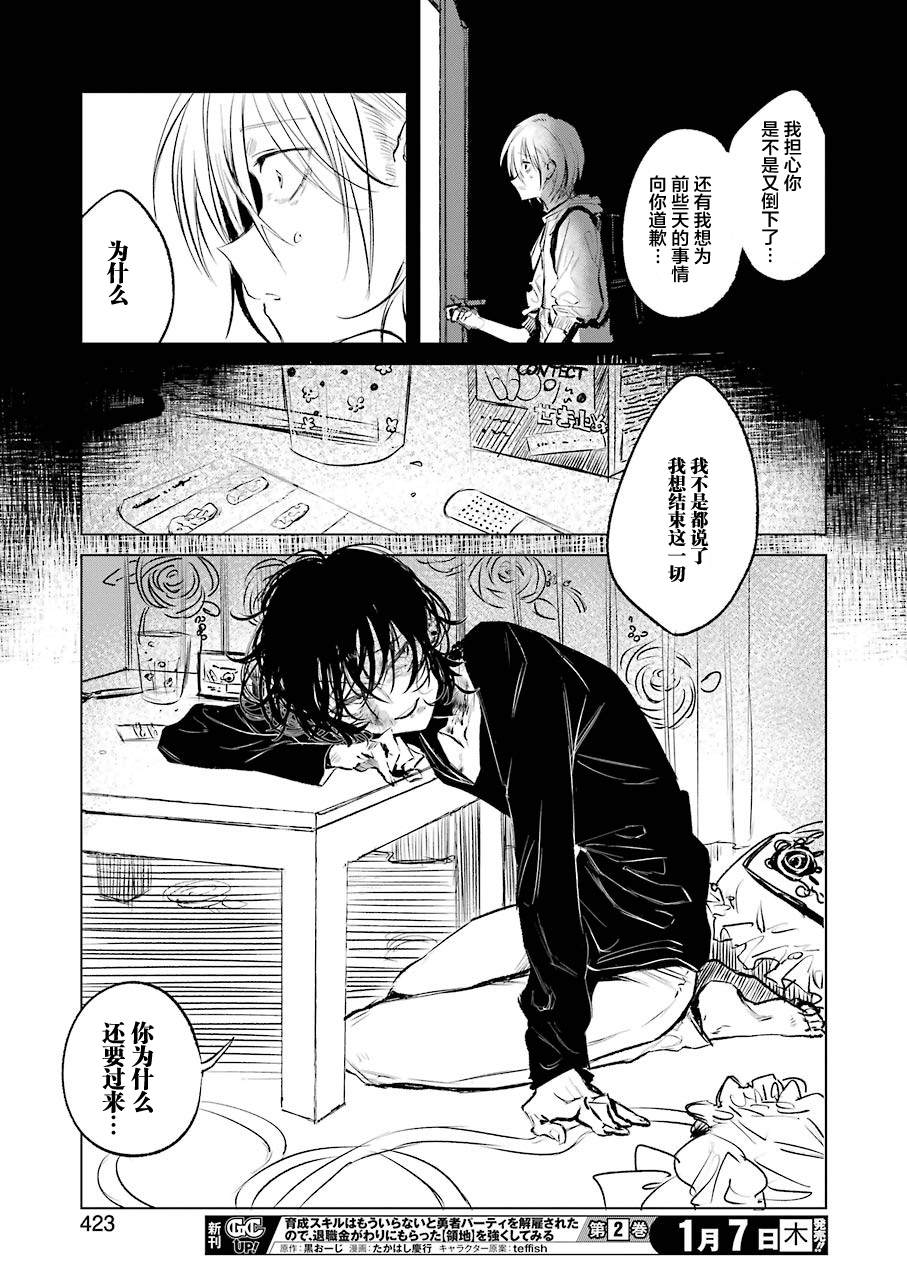 《想要成为《我》》漫画最新章节第1话免费下拉式在线观看章节第【35】张图片