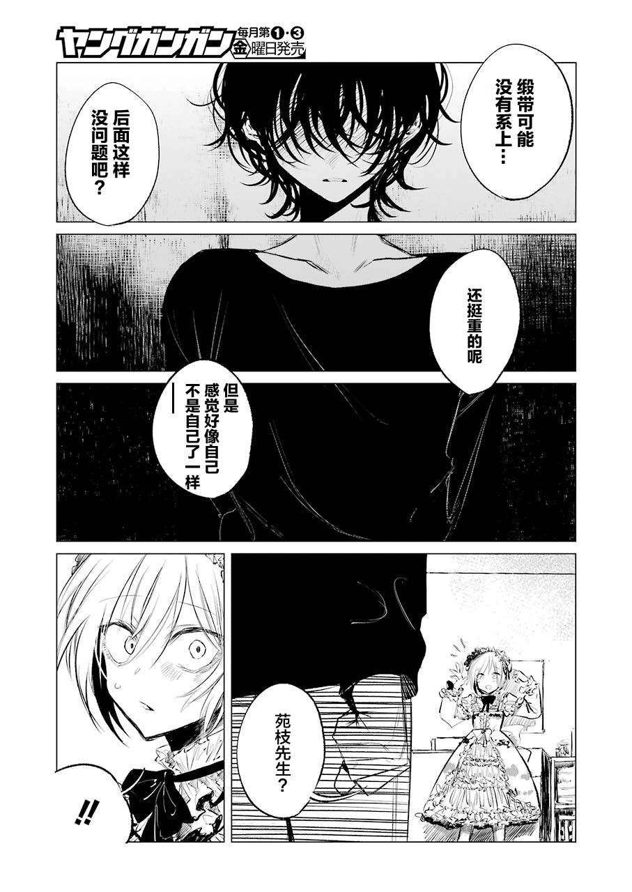 《想要成为《我》》漫画最新章节第1话免费下拉式在线观看章节第【31】张图片