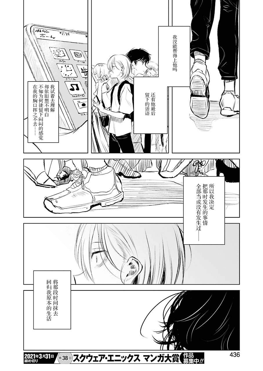 《想要成为《我》》漫画最新章节第1话免费下拉式在线观看章节第【48】张图片