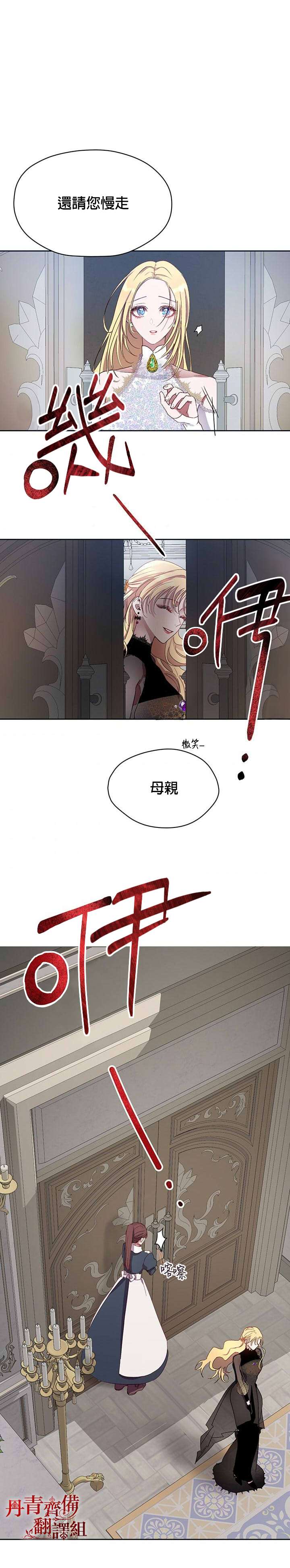 《保护女主角哥哥的方法》漫画最新章节第5话免费下拉式在线观看章节第【16】张图片