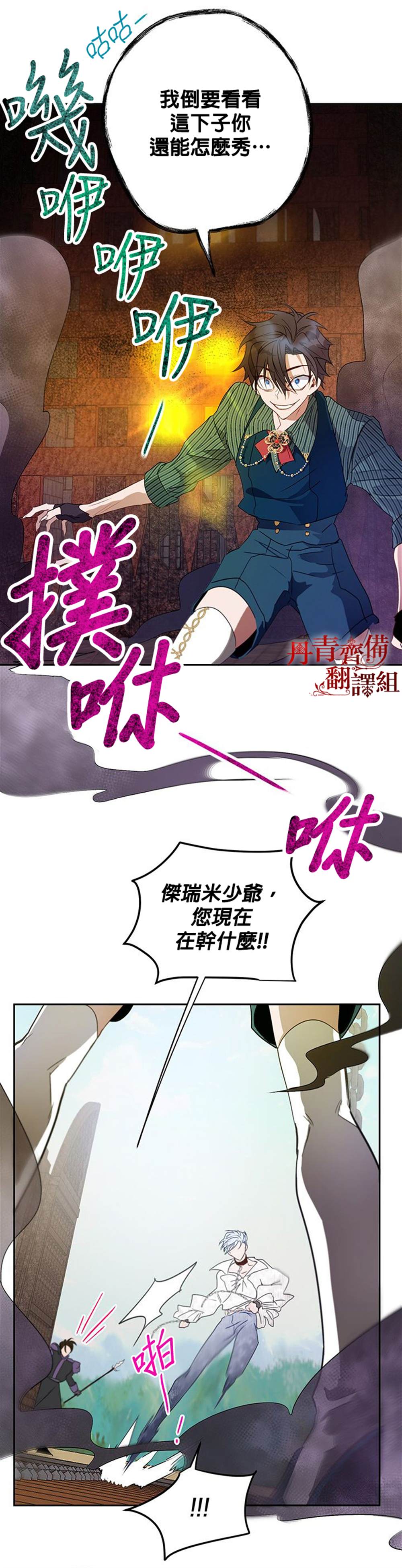 《保护女主角哥哥的方法》漫画最新章节第15话免费下拉式在线观看章节第【18】张图片