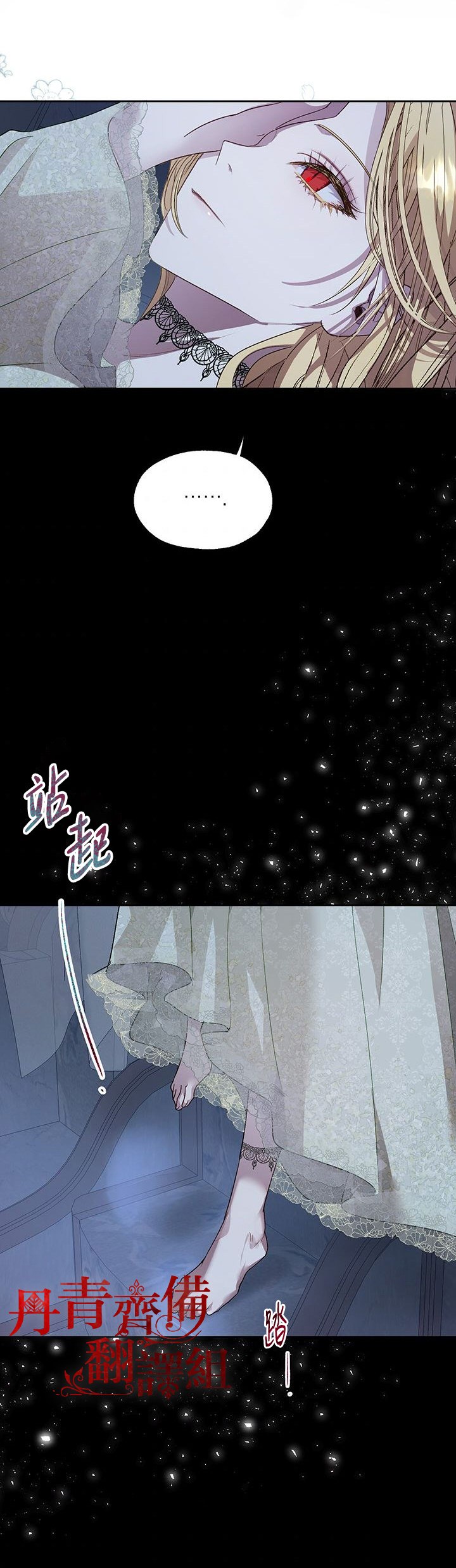 《保护女主角哥哥的方法》漫画最新章节第32话免费下拉式在线观看章节第【19】张图片