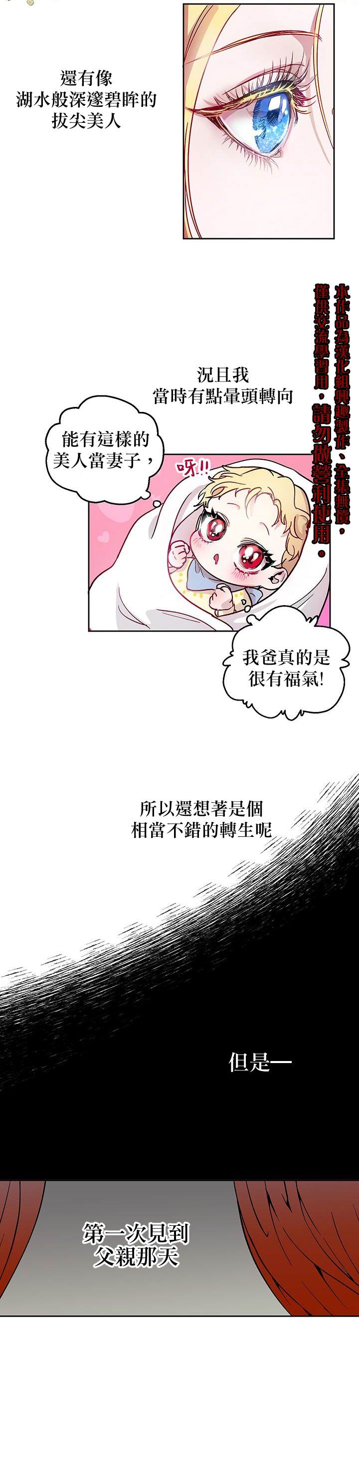 《保护女主角哥哥的方法》漫画最新章节第2话免费下拉式在线观看章节第【5】张图片