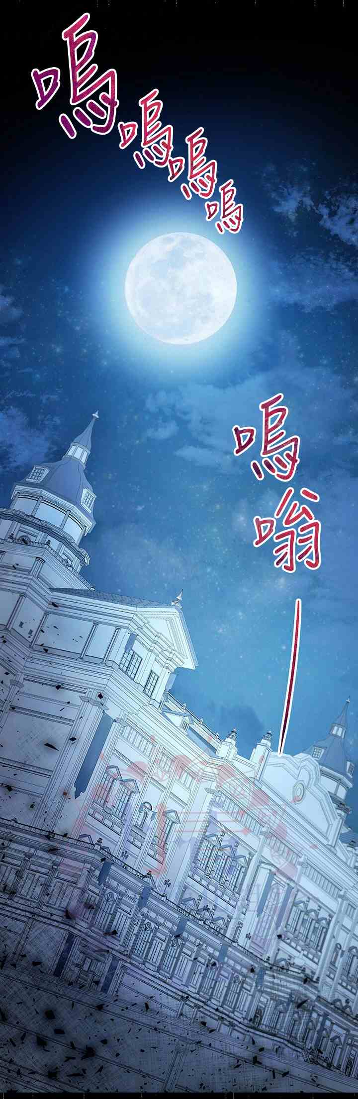 《保护女主角哥哥的方法》漫画最新章节第24话免费下拉式在线观看章节第【13】张图片