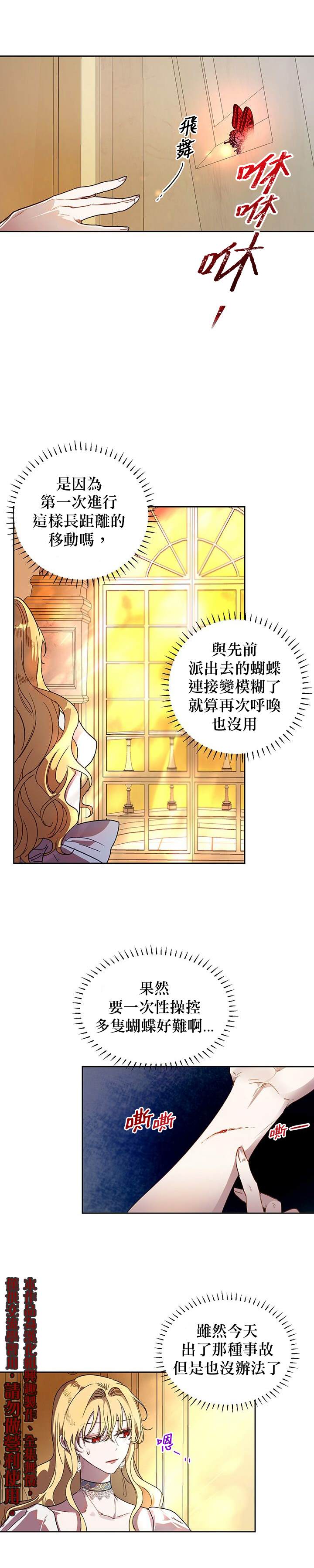 《保护女主角哥哥的方法》漫画最新章节第9话免费下拉式在线观看章节第【5】张图片