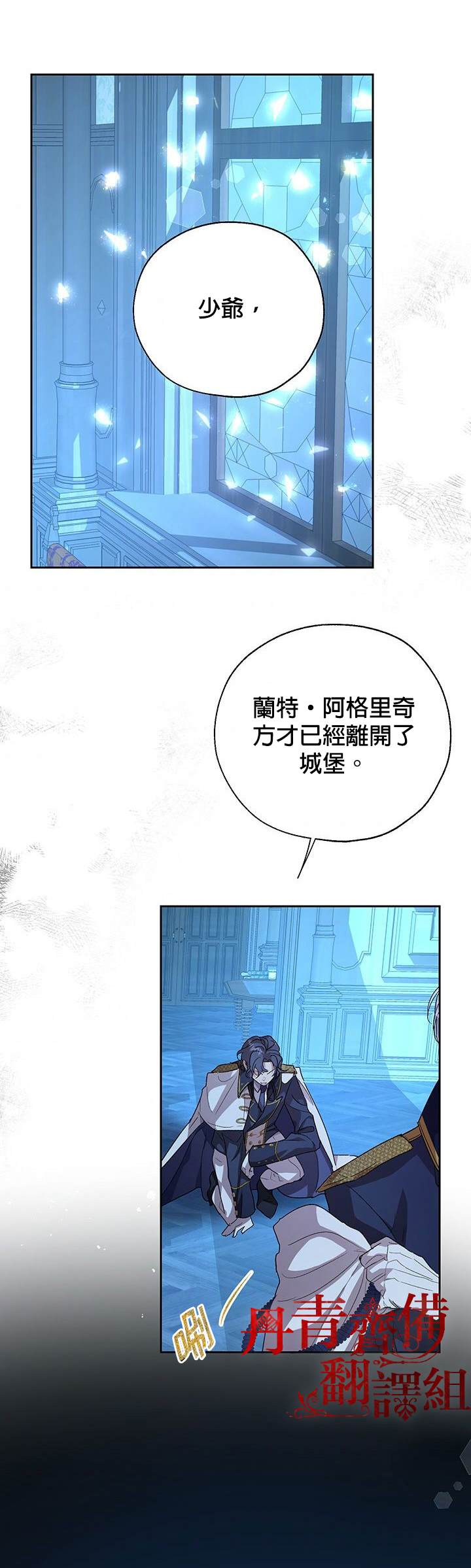 《保护女主角哥哥的方法》漫画最新章节第35话免费下拉式在线观看章节第【19】张图片