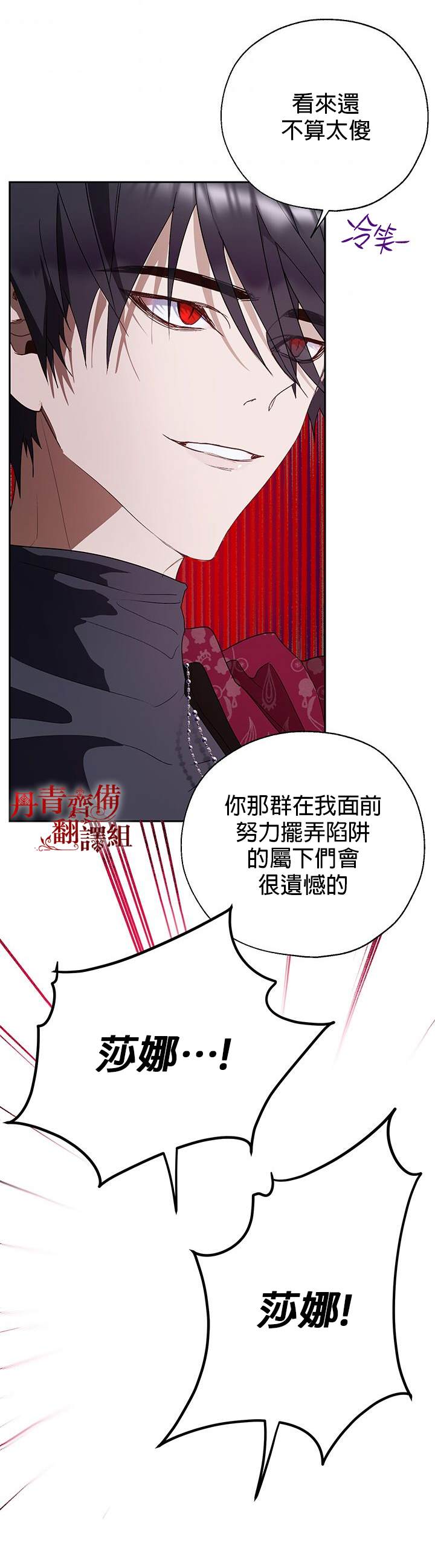 《保护女主角哥哥的方法》漫画最新章节第16话免费下拉式在线观看章节第【13】张图片