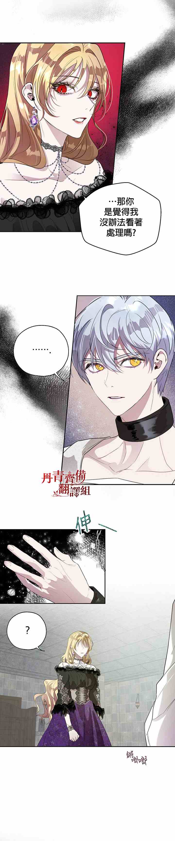 《保护女主角哥哥的方法》漫画最新章节第24话免费下拉式在线观看章节第【6】张图片