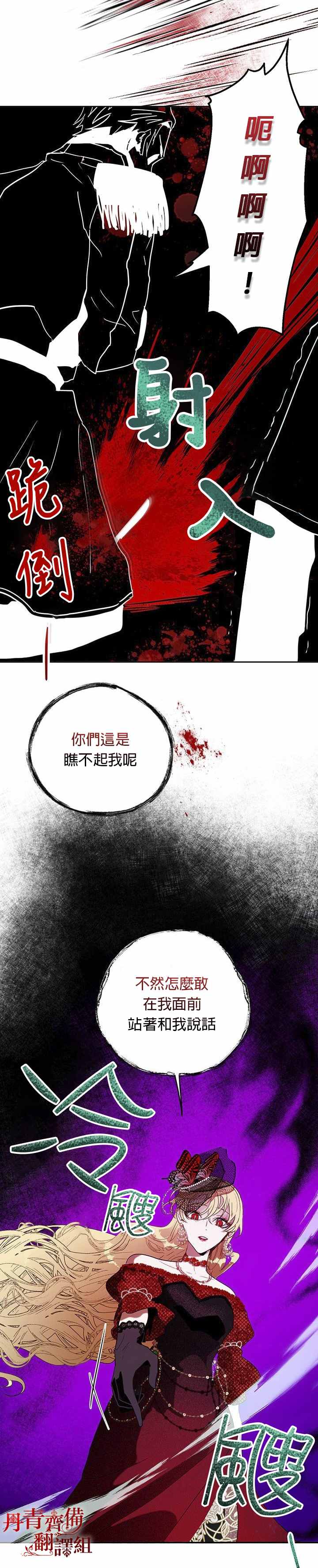 《保护女主角哥哥的方法》漫画最新章节第14话免费下拉式在线观看章节第【22】张图片