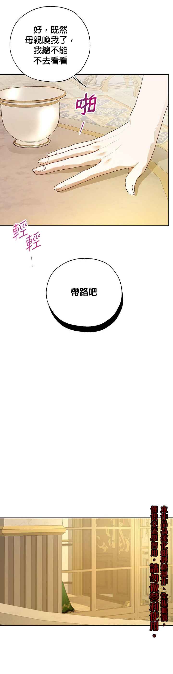 《保护女主角哥哥的方法》漫画最新章节第17话免费下拉式在线观看章节第【20】张图片