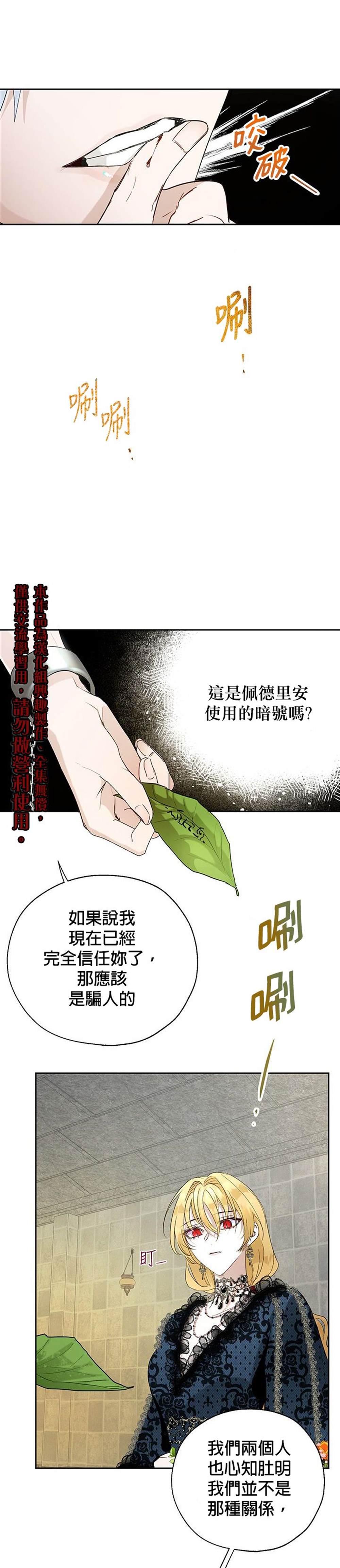 《保护女主角哥哥的方法》漫画最新章节第19话免费下拉式在线观看章节第【20】张图片