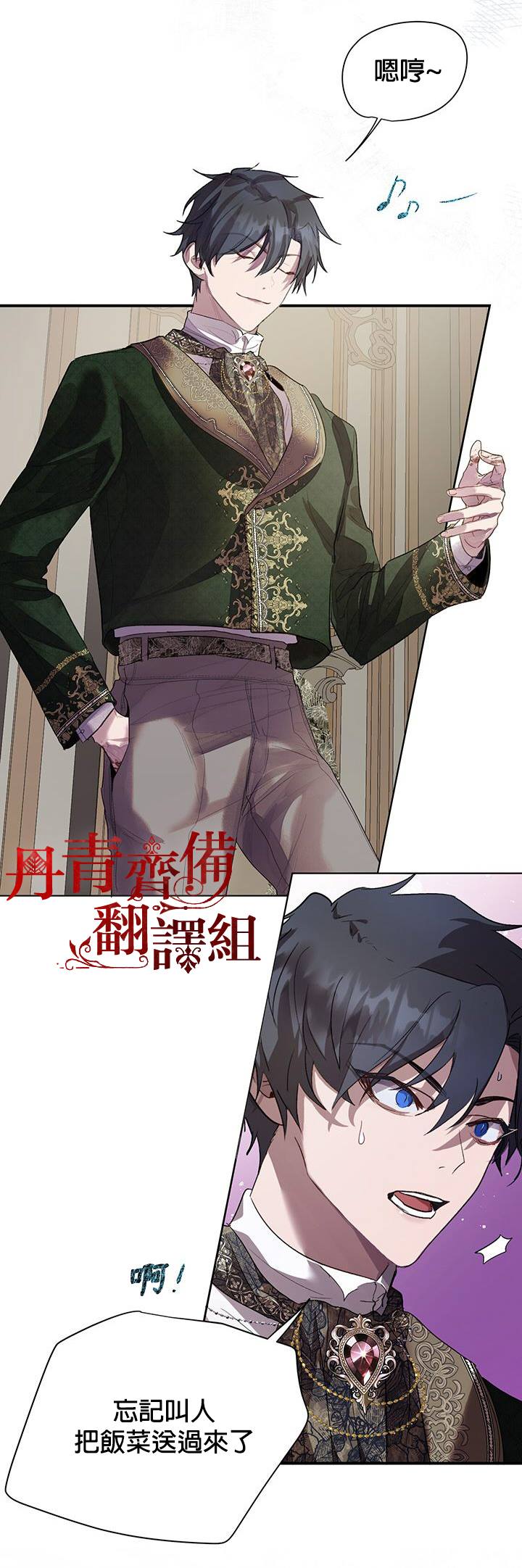 《保护女主角哥哥的方法》漫画最新章节第30话免费下拉式在线观看章节第【22】张图片