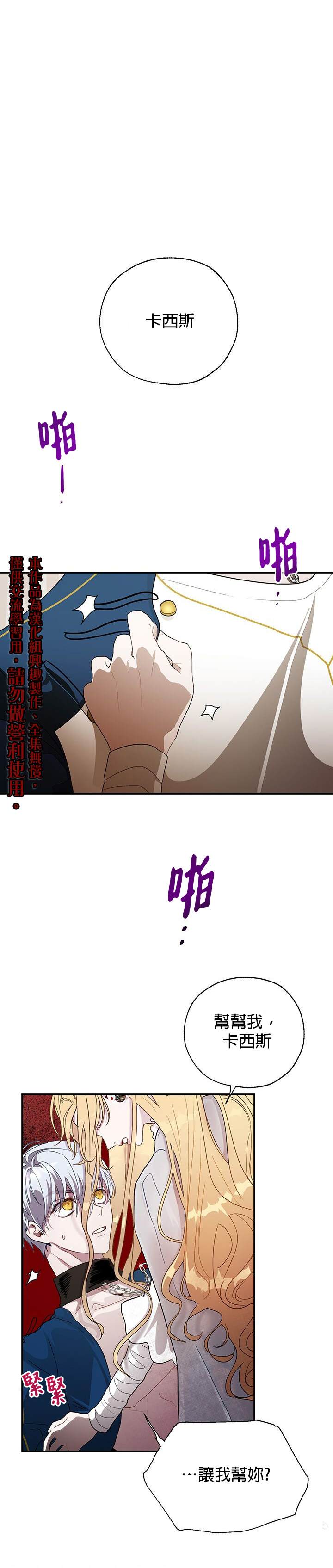 《保护女主角哥哥的方法》漫画最新章节第13话免费下拉式在线观看章节第【1】张图片