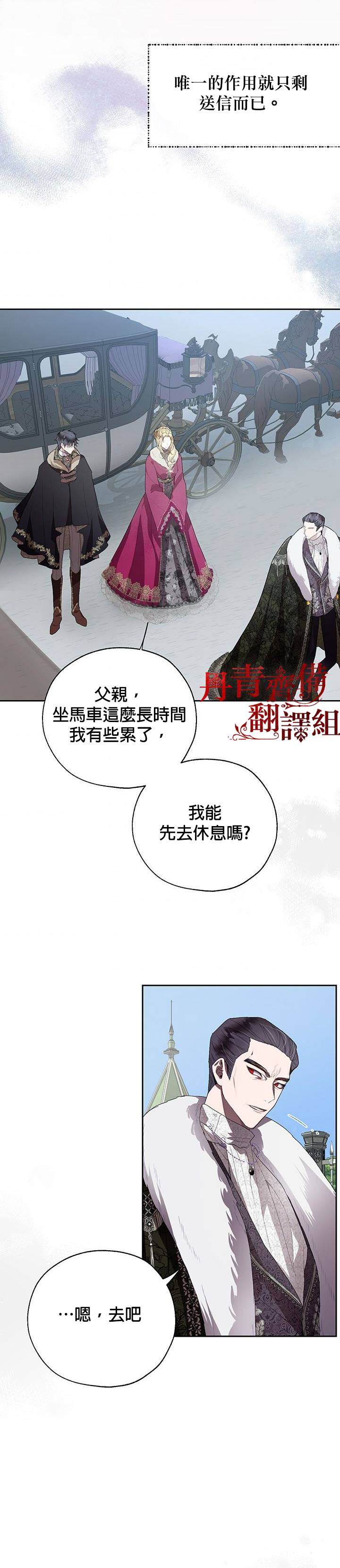 《保护女主角哥哥的方法》漫画最新章节第30话免费下拉式在线观看章节第【11】张图片