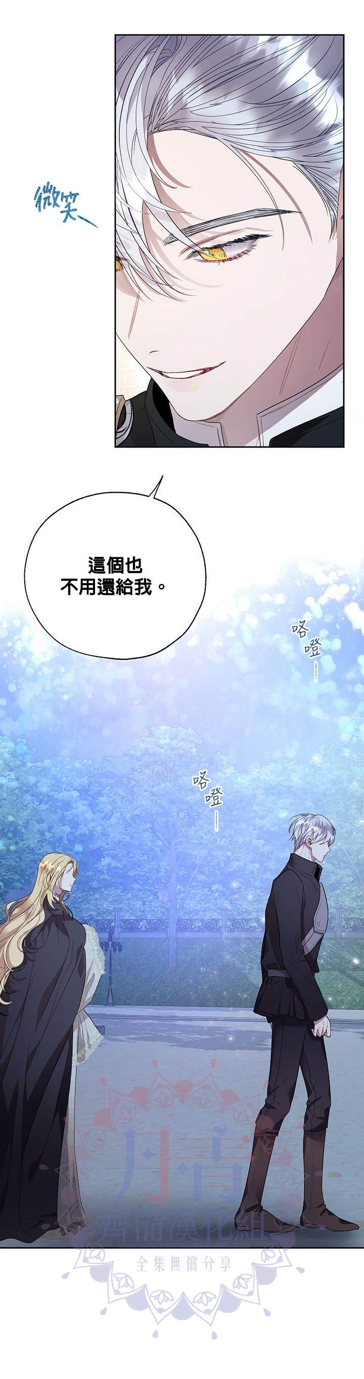 《保护女主角哥哥的方法》漫画最新章节第35话免费下拉式在线观看章节第【9】张图片