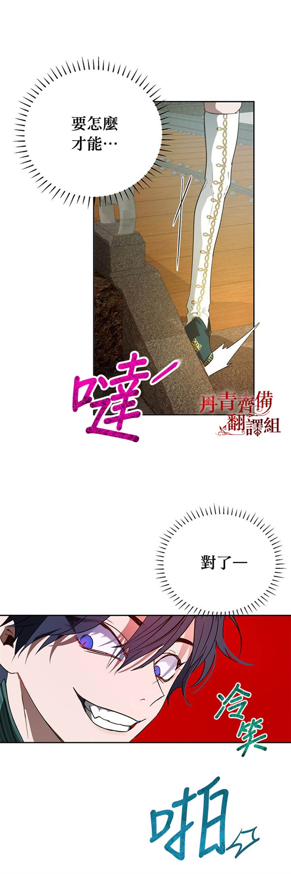 《保护女主角哥哥的方法》漫画最新章节第15话免费下拉式在线观看章节第【17】张图片