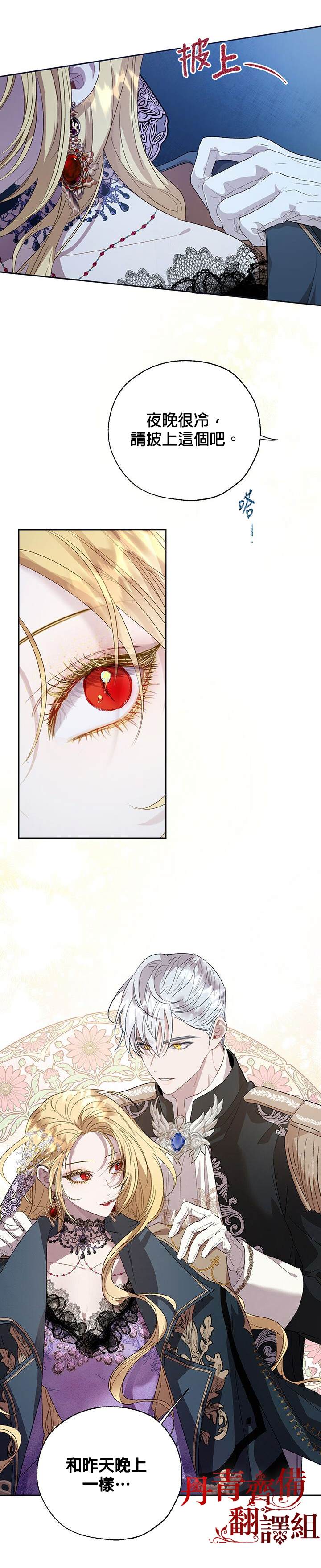 《保护女主角哥哥的方法》漫画最新章节第35话免费下拉式在线观看章节第【8】张图片