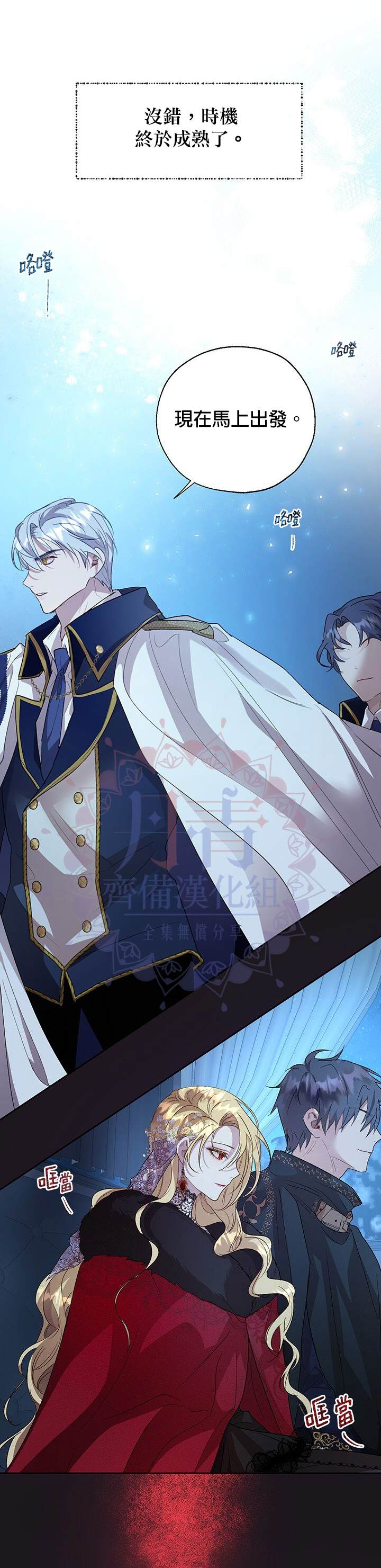 《保护女主角哥哥的方法》漫画最新章节第35话免费下拉式在线观看章节第【24】张图片