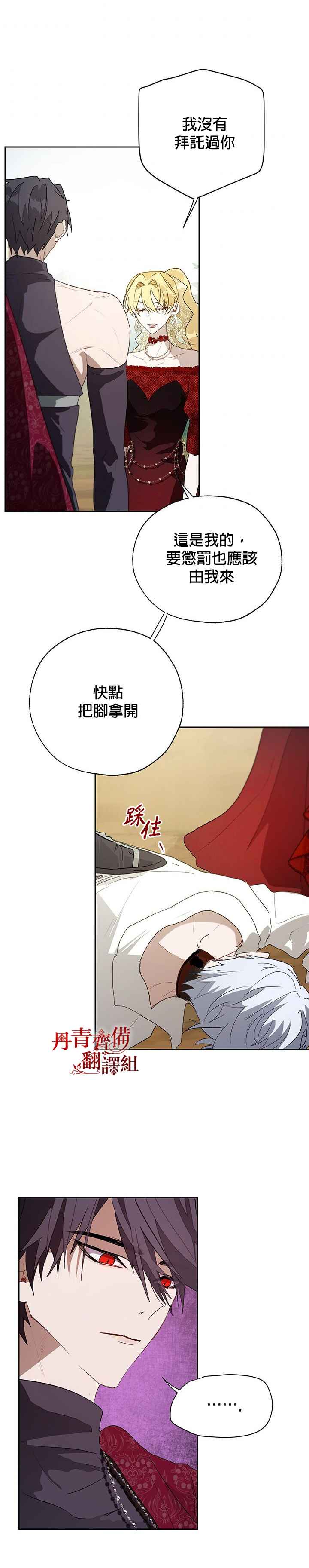 《保护女主角哥哥的方法》漫画最新章节第17话免费下拉式在线观看章节第【12】张图片