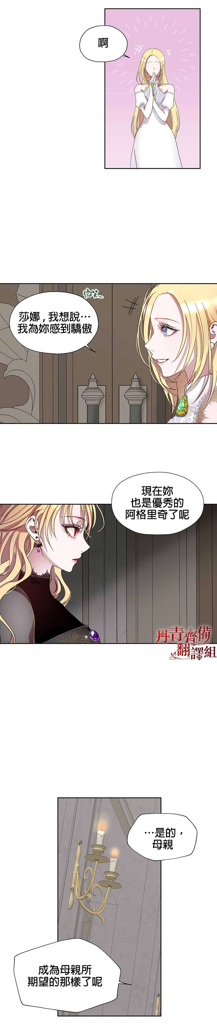 《保护女主角哥哥的方法》漫画最新章节第5话免费下拉式在线观看章节第【14】张图片