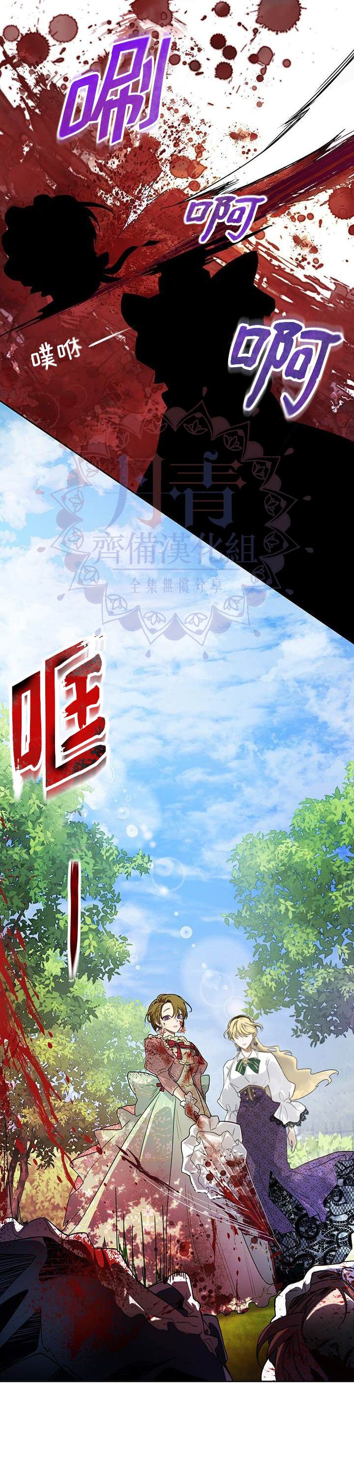 《保护女主角哥哥的方法》漫画最新章节第9话免费下拉式在线观看章节第【12】张图片