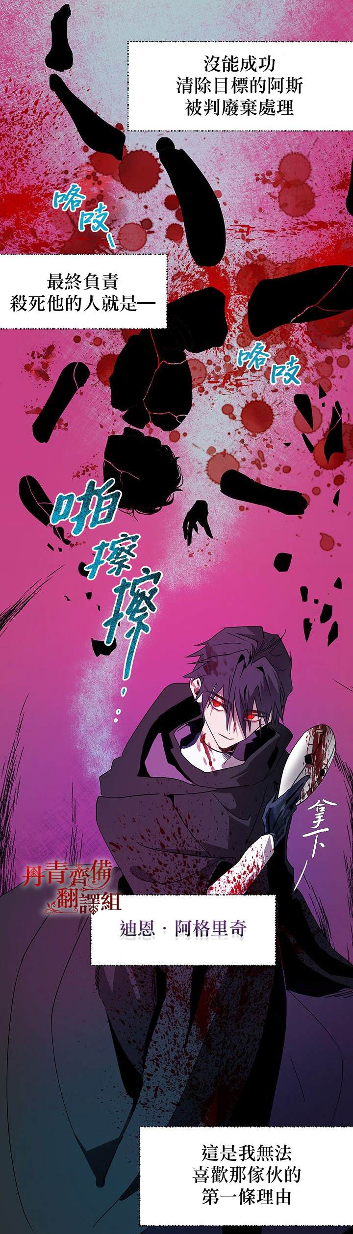 《保护女主角哥哥的方法》漫画最新章节第13话免费下拉式在线观看章节第【16】张图片