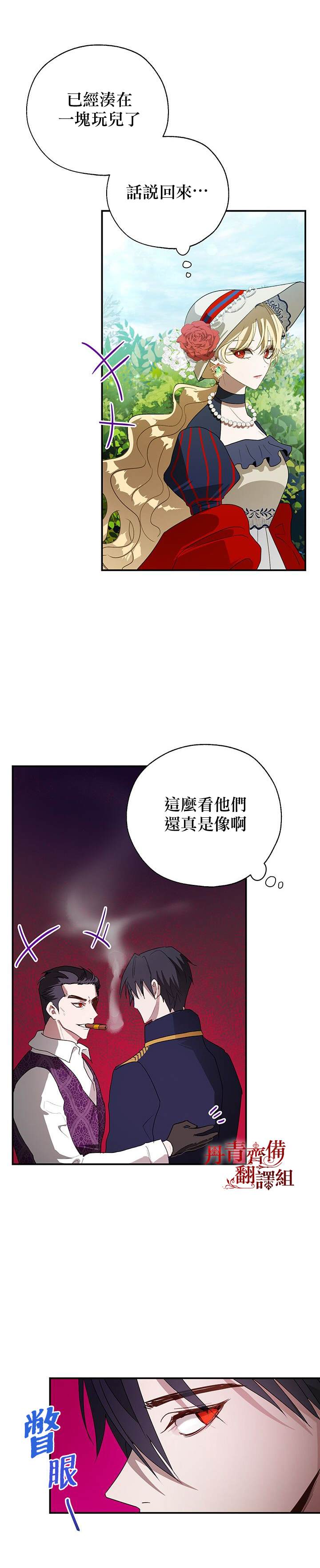 《保护女主角哥哥的方法》漫画最新章节第13话免费下拉式在线观看章节第【14】张图片