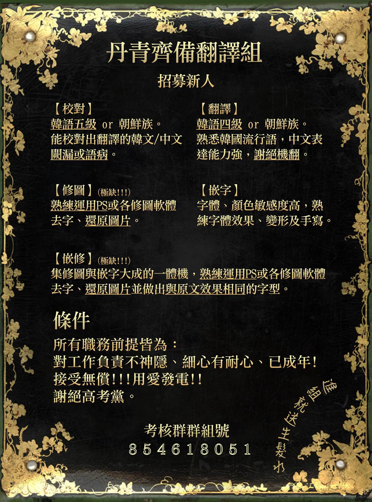 《保护女主角哥哥的方法》漫画最新章节第35话免费下拉式在线观看章节第【30】张图片