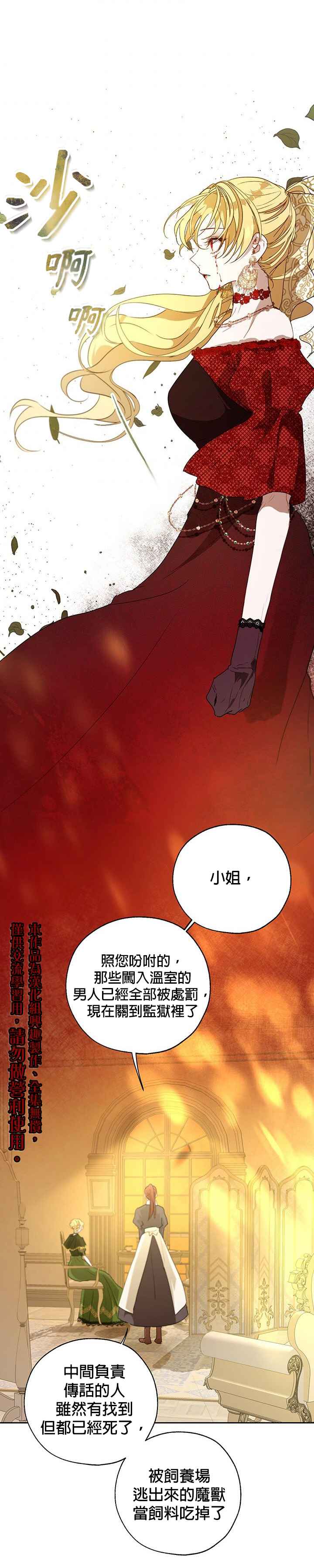 《保护女主角哥哥的方法》漫画最新章节第17话免费下拉式在线观看章节第【15】张图片