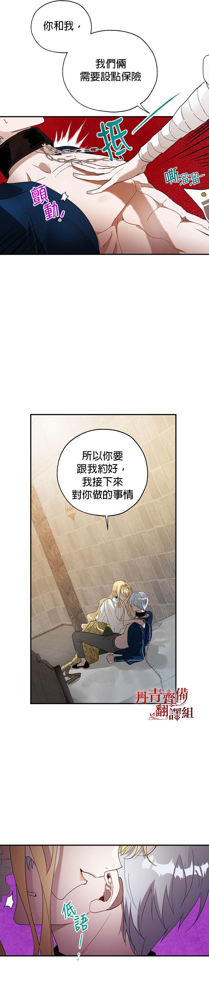 《保护女主角哥哥的方法》漫画最新章节第13话免费下拉式在线观看章节第【3】张图片