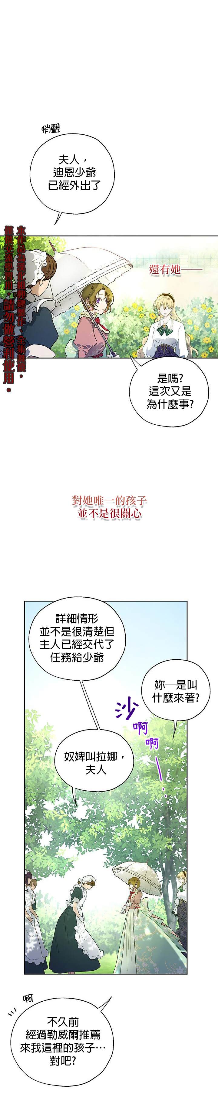 《保护女主角哥哥的方法》漫画最新章节第9话免费下拉式在线观看章节第【10】张图片