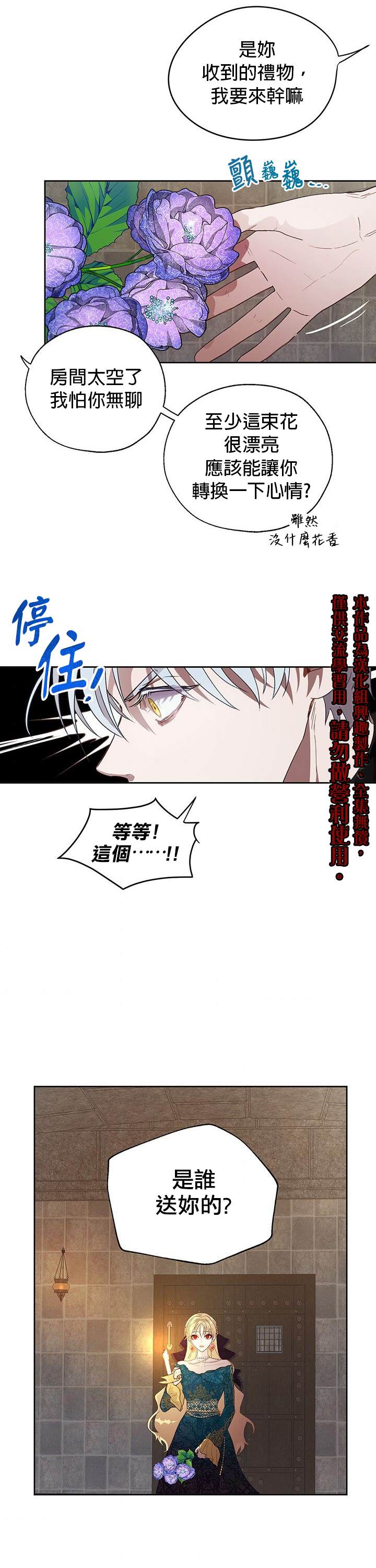 《保护女主角哥哥的方法》漫画最新章节第10话免费下拉式在线观看章节第【15】张图片