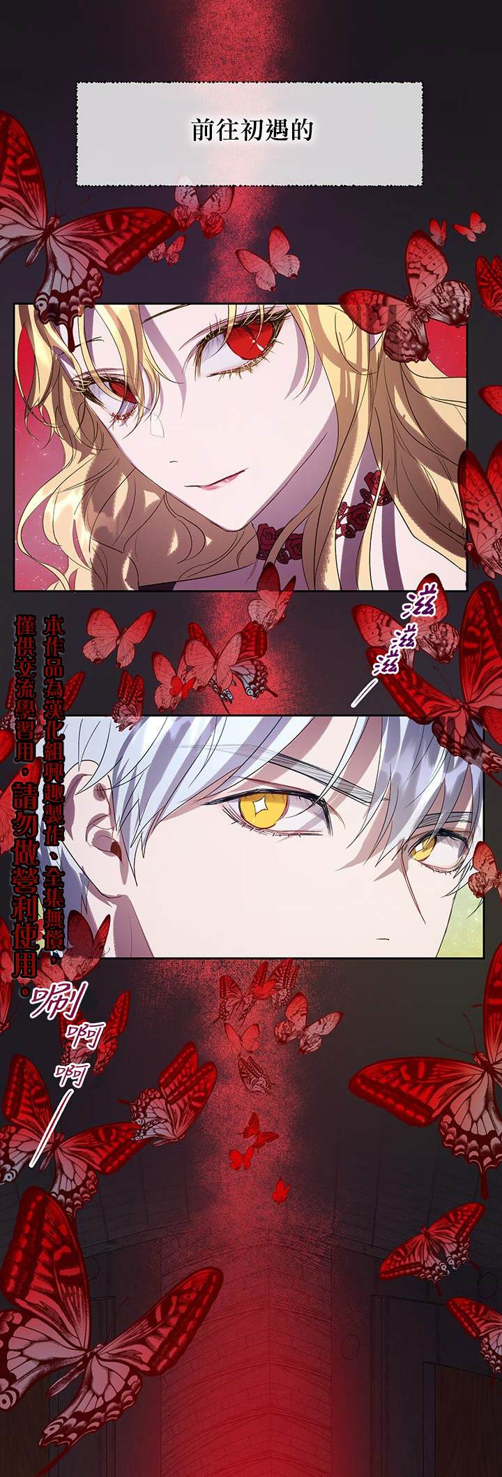 《保护女主角哥哥的方法》漫画最新章节第35话免费下拉式在线观看章节第【25】张图片