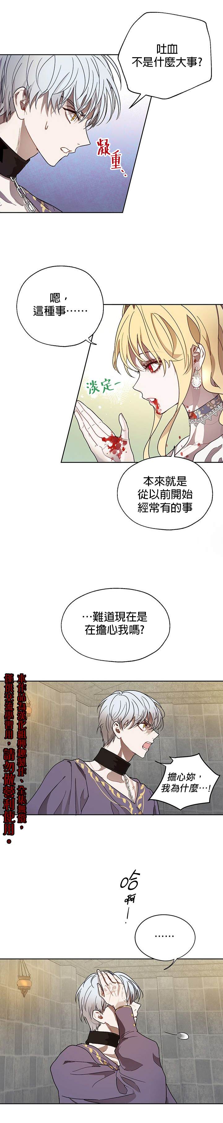 《保护女主角哥哥的方法》漫画最新章节第8话免费下拉式在线观看章节第【10】张图片