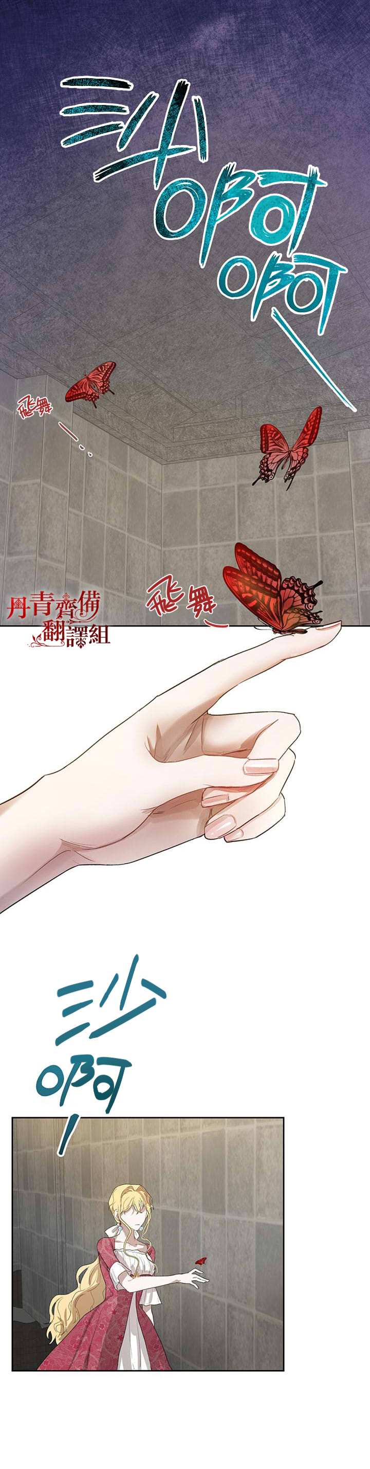 《保护女主角哥哥的方法》漫画最新章节第7话免费下拉式在线观看章节第【18】张图片