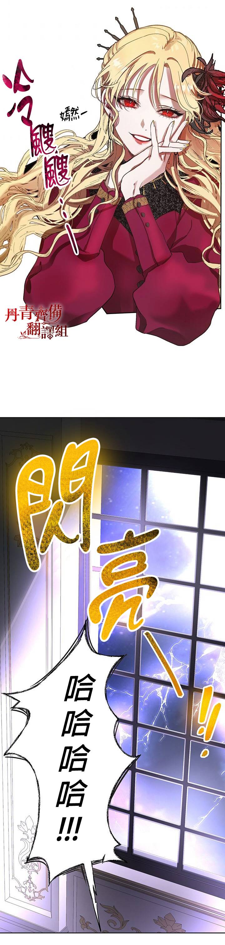 《保护女主角哥哥的方法》漫画最新章节第4话免费下拉式在线观看章节第【13】张图片