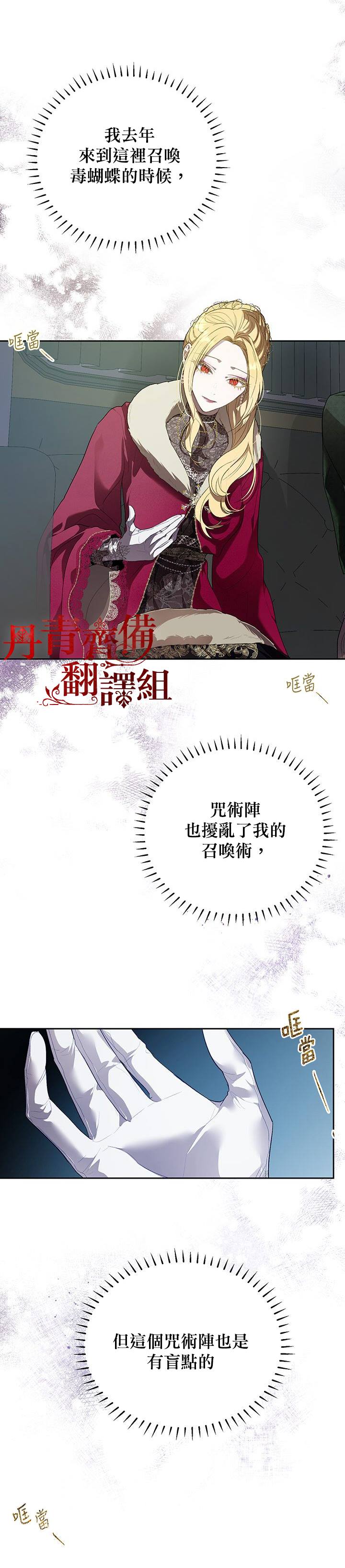 《保护女主角哥哥的方法》漫画最新章节第30话免费下拉式在线观看章节第【8】张图片