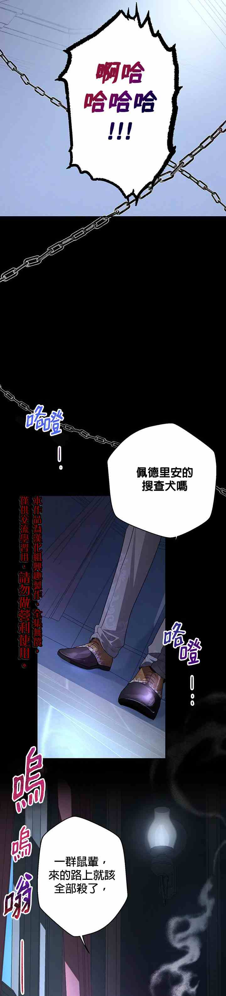 《保护女主角哥哥的方法》漫画最新章节第24话免费下拉式在线观看章节第【15】张图片