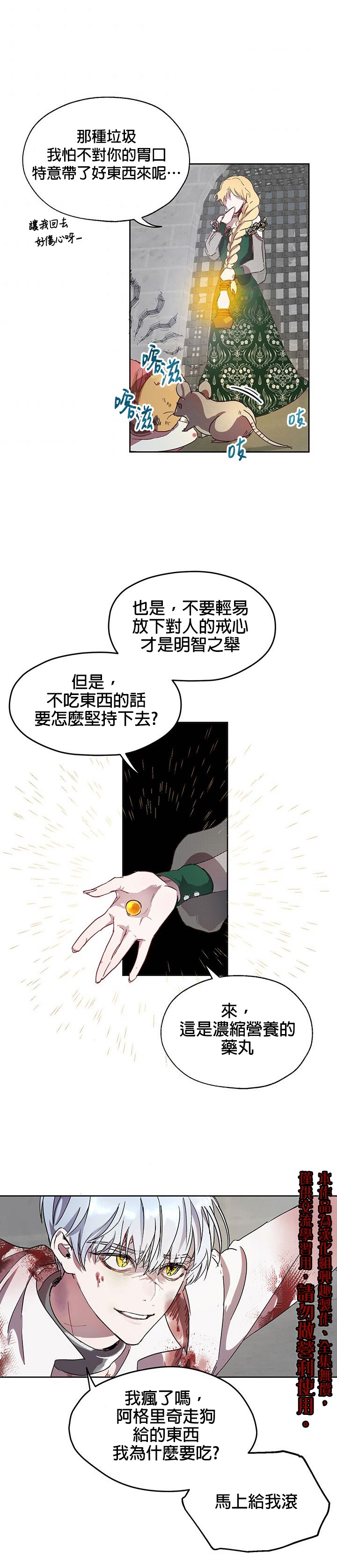 《保护女主角哥哥的方法》漫画最新章节第3话免费下拉式在线观看章节第【15】张图片