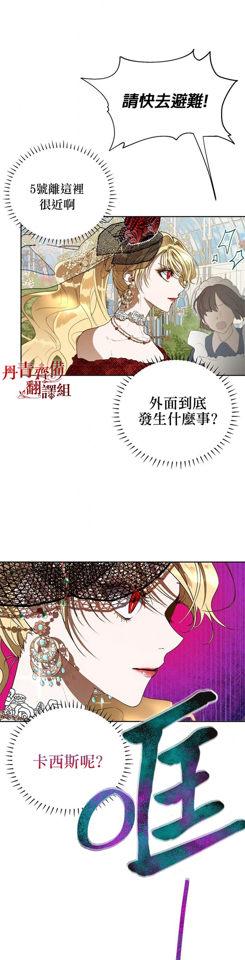 《保护女主角哥哥的方法》漫画最新章节第15话免费下拉式在线观看章节第【2】张图片