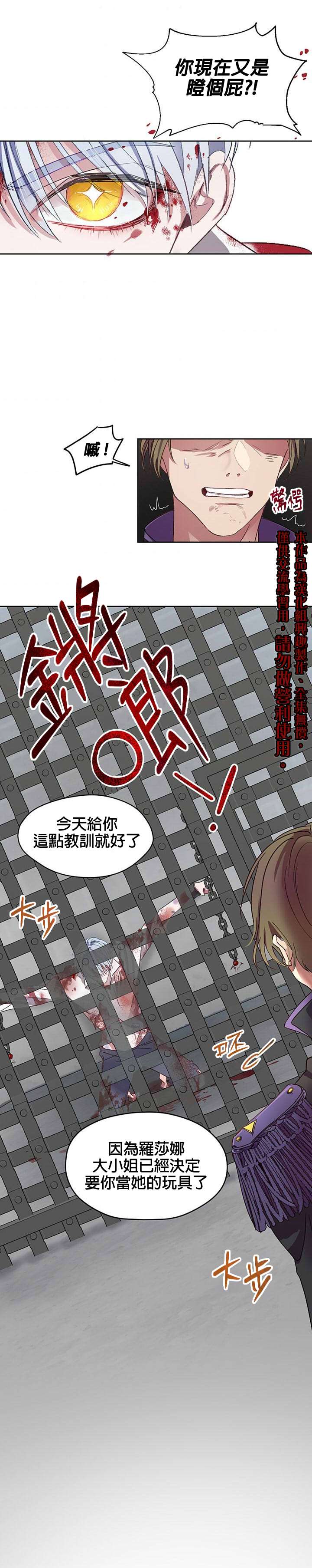 《保护女主角哥哥的方法》漫画最新章节第5话免费下拉式在线观看章节第【20】张图片