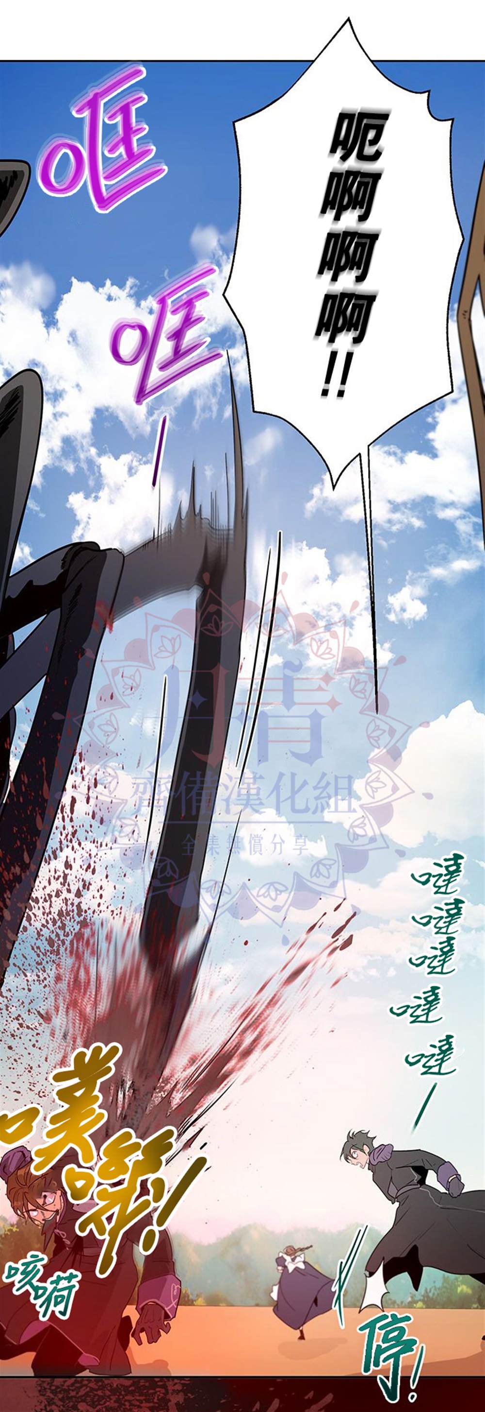 《保护女主角哥哥的方法》漫画最新章节第15话免费下拉式在线观看章节第【21】张图片