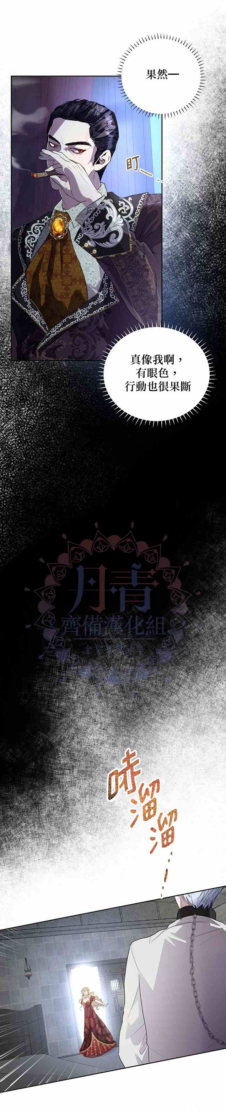 《保护女主角哥哥的方法》漫画最新章节第24话免费下拉式在线观看章节第【18】张图片