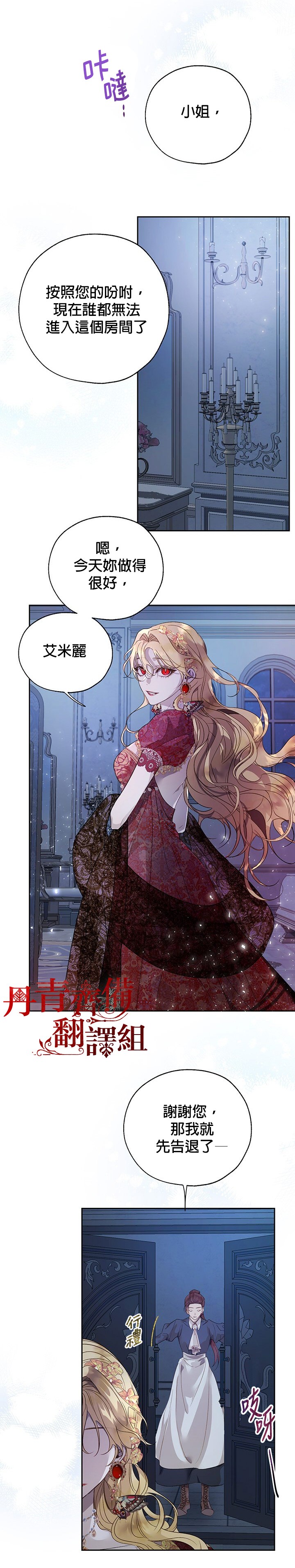 《保护女主角哥哥的方法》漫画最新章节第26话免费下拉式在线观看章节第【6】张图片