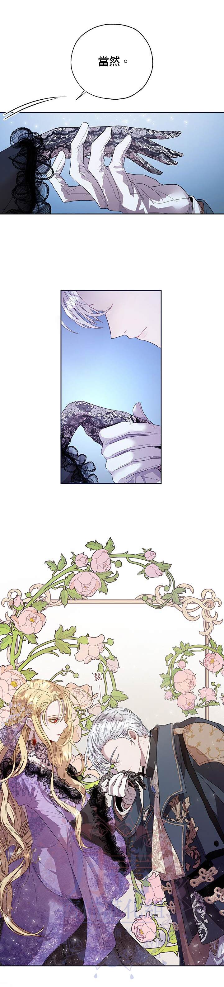 《保护女主角哥哥的方法》漫画最新章节第35话免费下拉式在线观看章节第【4】张图片