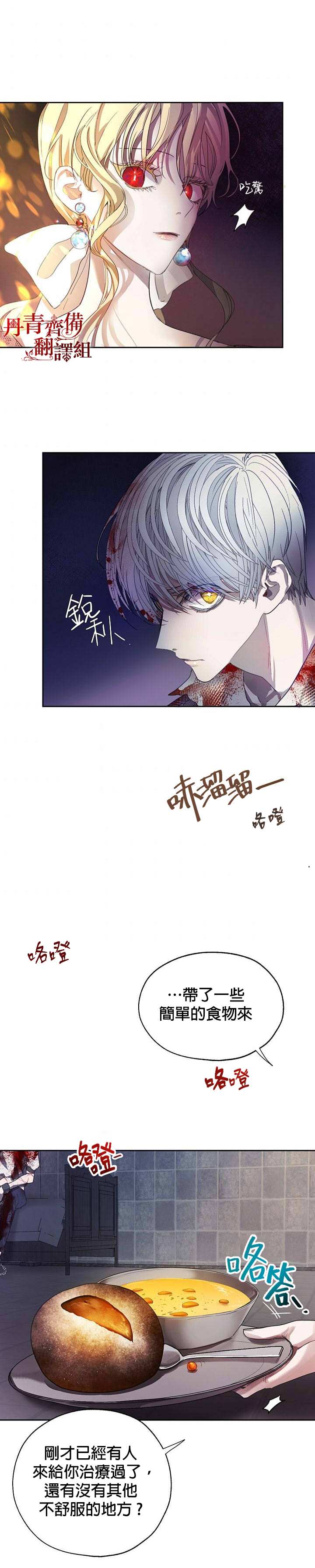 《保护女主角哥哥的方法》漫画最新章节第7话免费下拉式在线观看章节第【2】张图片