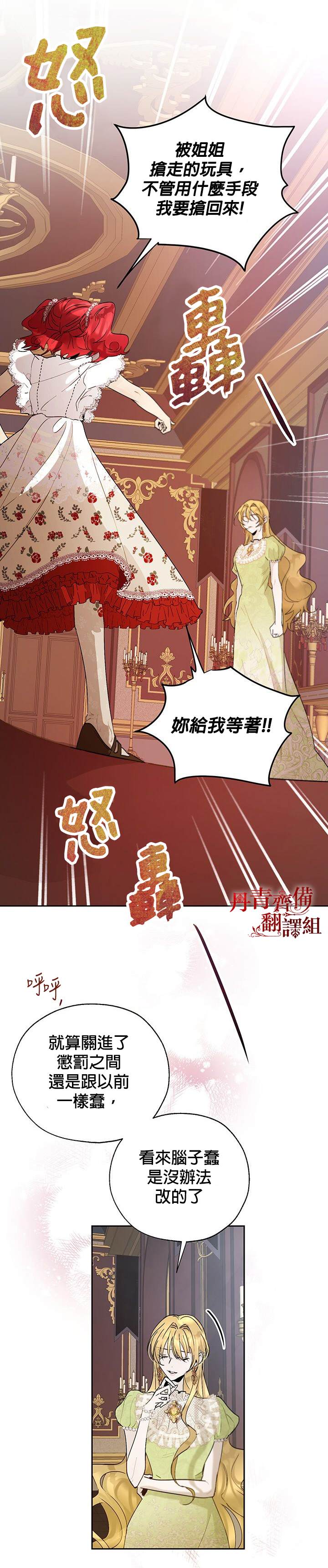 《保护女主角哥哥的方法》漫画最新章节第20话免费下拉式在线观看章节第【16】张图片