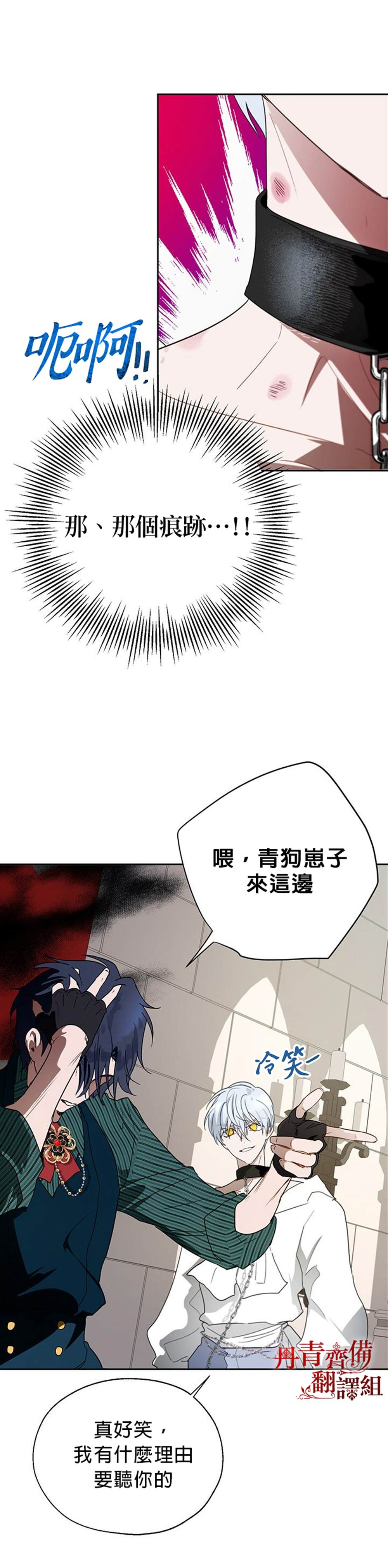 《保护女主角哥哥的方法》漫画最新章节第15话免费下拉式在线观看章节第【8】张图片