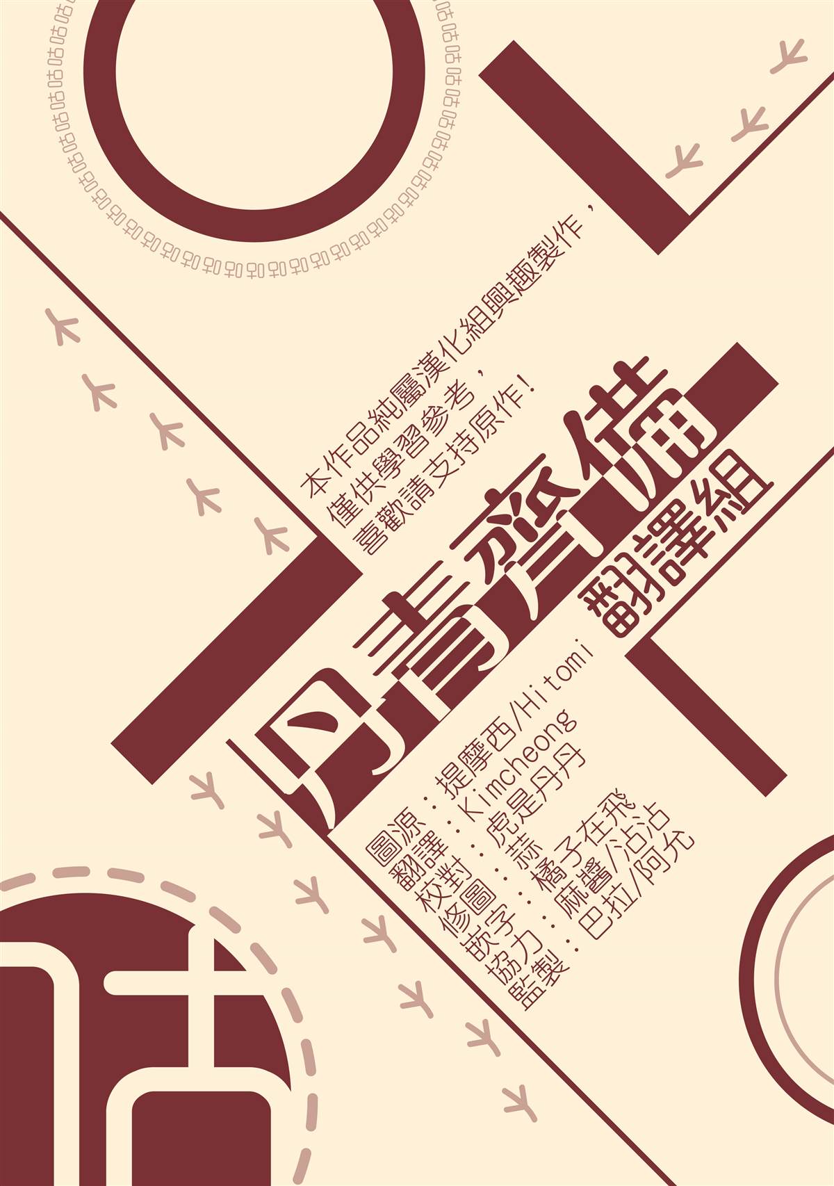 《保护女主角哥哥的方法》漫画最新章节第35话免费下拉式在线观看章节第【28】张图片